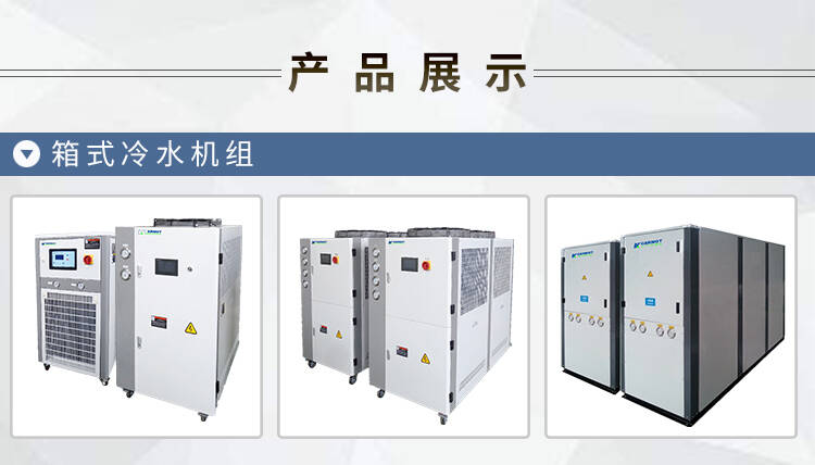 遼寧磁懸浮冷水機(jī)高壓冷水機(jī)規(guī)格