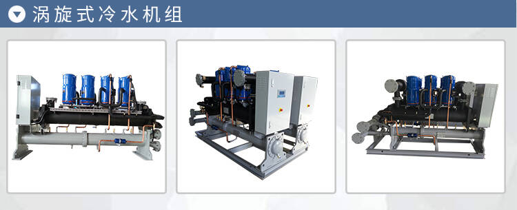 遼寧磁懸浮冷水機(jī)高壓冷水機(jī)規(guī)格