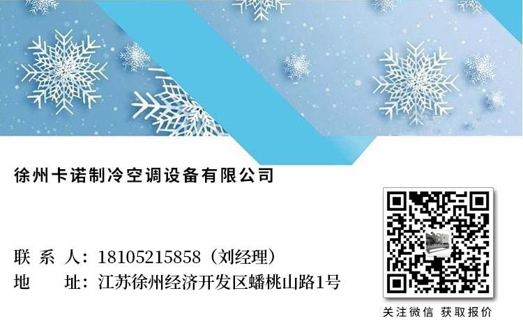 遼寧磁懸浮冷水機(jī)高壓冷水機(jī)規(guī)格